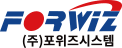 포위즈시스템